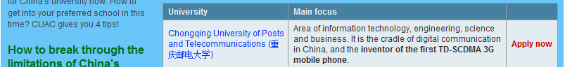 Chongqing University of Posts and Telecommunications (重庆邮电大学)